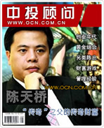 陳天橋:導(dǎo)演財(cái)富傳奇 構(gòu)筑網(wǎng)絡(luò)帝國(guó)夢(mèng)