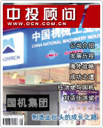 國機集團:制造業(yè)巨頭的成長之路