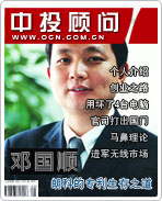 鄧國(guó)順:朗科的專(zhuān)利生存之道