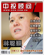 林聰穎:西褲大王 建起中國服裝界金字招牌