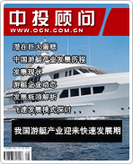 游艇系列之一:我國游艇產業(yè)迎來快速發(fā)展期