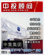 中集集團:向下一個“世界第一”沖刺