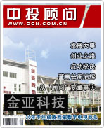 金亞科技:10年專(zhuān)注成就西部數(shù)字電視龍頭