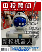 新松機(jī)器人:中國機(jī)器人市場的領(lǐng)航者
