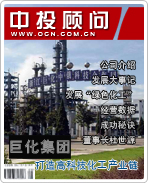 巨化集團:打造高科技化工產(chǎn)業(yè)鏈