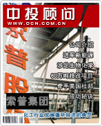江蘇索普集團:化工行業(yè)發(fā)展循環(huán)經濟的典范