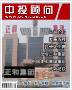 正和集團:從“舢板”到“旗艦”的轉(zhuǎn)型之路