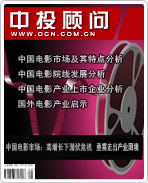 中國(guó)電影市場(chǎng):高增長(zhǎng)下潛伏危機(jī) 亟需走出產(chǎn)業(yè)困境