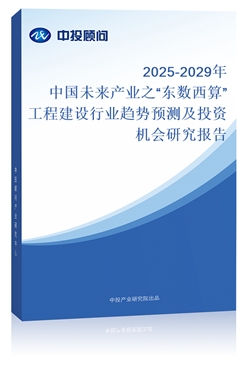 2025-2029Їδa(chn)I(y)֮|(sh)㡱̽O(sh)ИI(y)څA(y)yͶYC(j)о