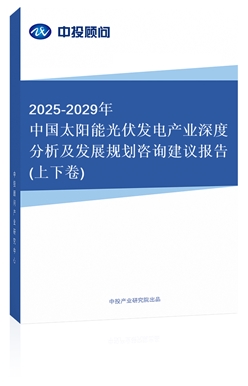 2025-2029Ї(gu)̫(yng)ܹl(f)늮a(chn)I(y)ȷl(f)չҎ(gu)ԃ(xn)h(bo)(¾)