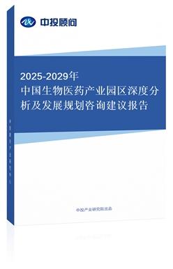 2025-2029Їt(y)ˎaI(y)@^(q)ȷl(f)չҎ(gu)ԃh